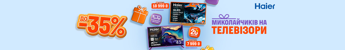 20251202_20251207_av_sale_tv_haier