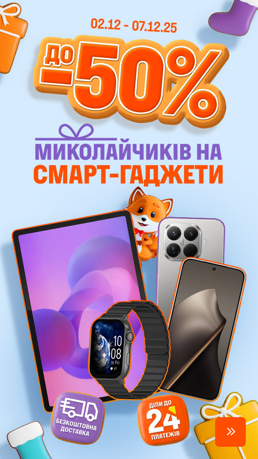 20251202_20251207_dig_sale_smartgadget (general)