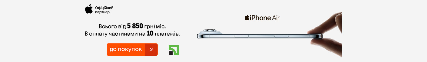 20251202_20251215_dig_iphone_17_air_payment_privatbank