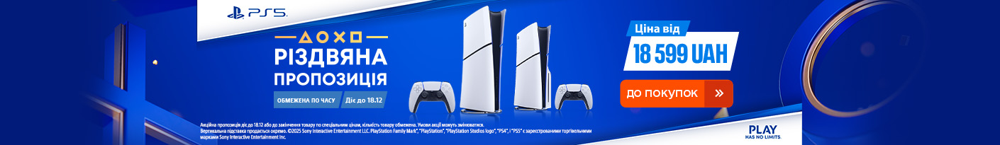 20251202_20251218_av_sale_console