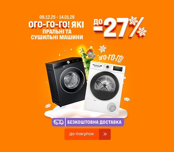 20251202_20251231_mda_sale_washer (catalog)