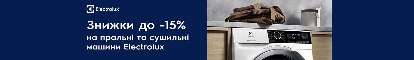 20251202_20251231_mda_sale_washer_electrolux (dryer)