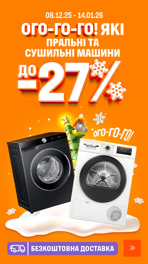 20251202_20251231_mda_sale_washer (general)