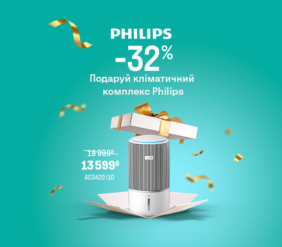 20251202_20260104_sda_sale_climate_philips (catalog)