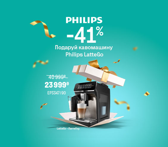 20251202_20260104_sda_sale_coffee_philips (catalog)