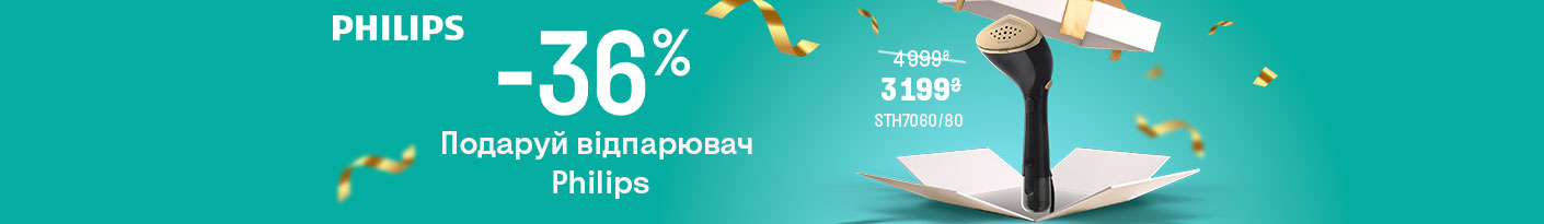 20251202_20260104_sda_sale_iron_philips