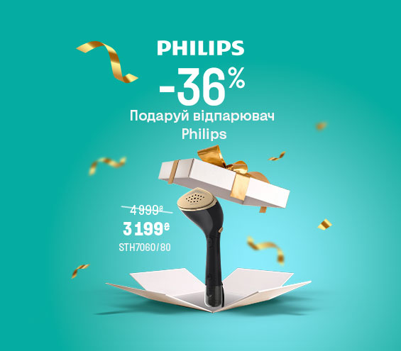 20251202_20260104_sda_sale_iron_philips (catalog)