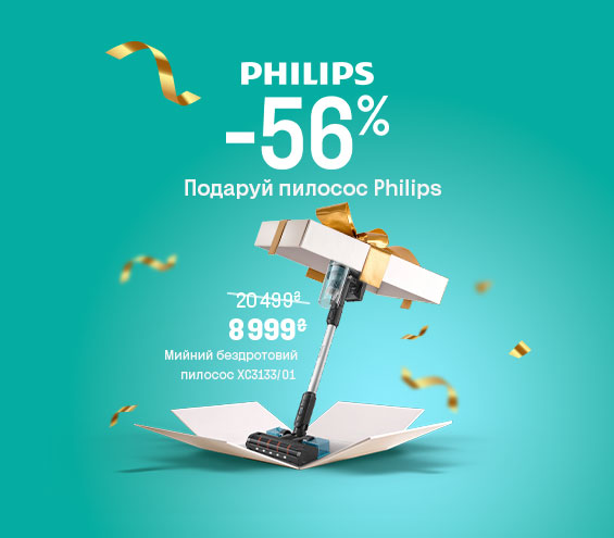 20251202_20260104_sda_sale_vac_philips (catalog)
