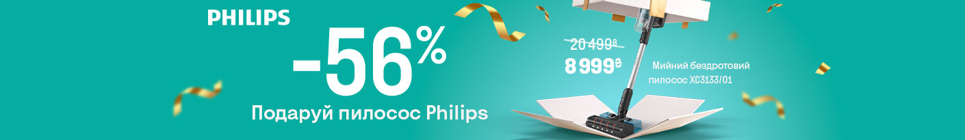 20251202_20260104_sda_sale_vac_philips (r-vac)