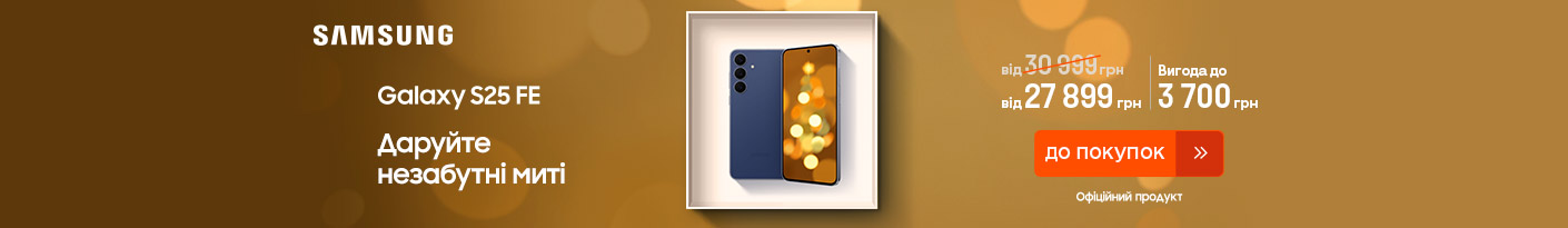 20251202_20260107_dig_sale_galaxy_s25fe