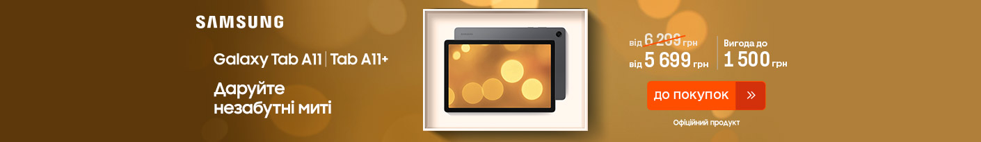 20251202_20260107_dig_galaxy_tab_a11