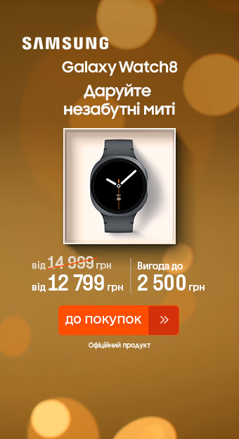 Смарт-гаджети_32028