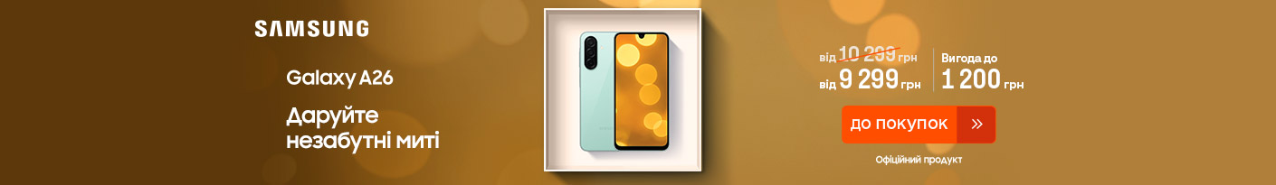 20251202_20260107_dig_sale_galaxy_a26