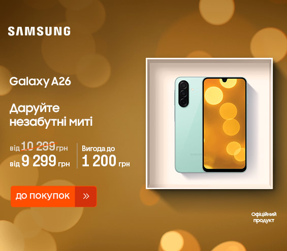 20251202_20260107_dig_sale_galaxy_a26 (catalog)