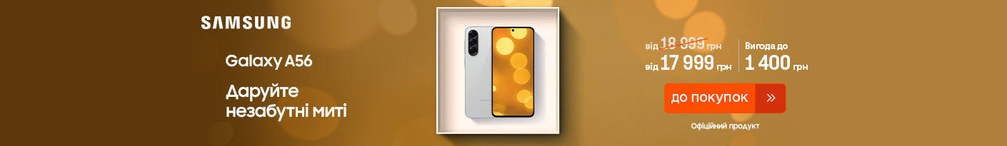 20251202_20260107_dig_sale_galaxy_a56