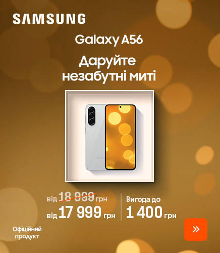 20251202_20260107_dig_sale_galaxy_a56 (catalog)