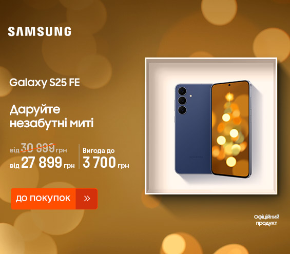 20251202_20260107_dig_sale_galaxy_s25fe (catalog)