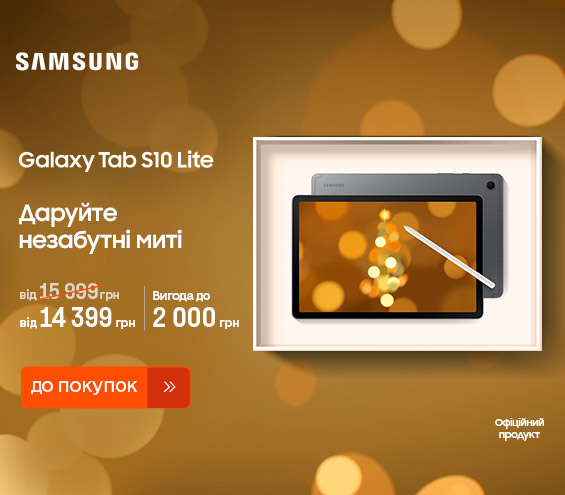 20251202_20260107_dig_sale_galaxy_tab_s10_lite (catalog)