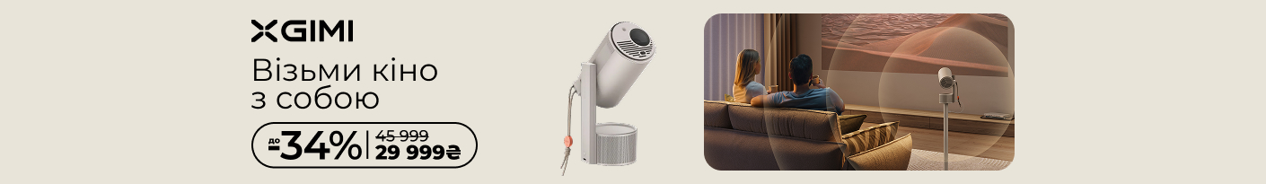 20251202_20260111_av_sale_projector_xgimi