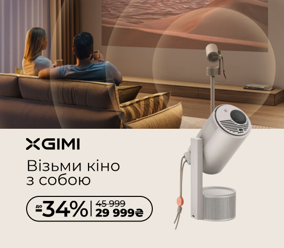20251202_20260111_av_sale_projector_xgimi (catalog)