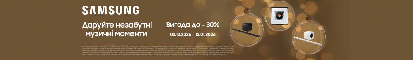 20251202_20260112_av_sale_soundbar_samsung