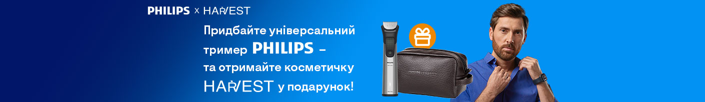 20251203_20260111_sda_trimmer_philips_gift