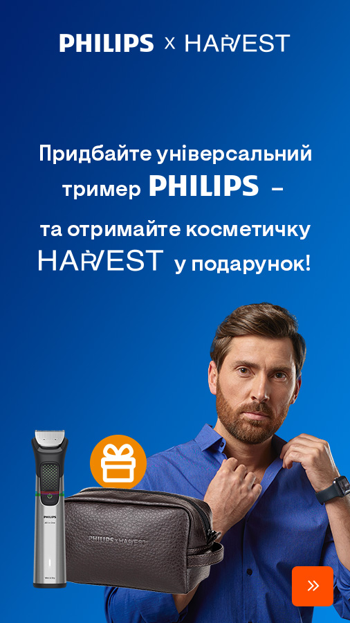 20251203_20260111_sda_trimmer_philips_gift (general)