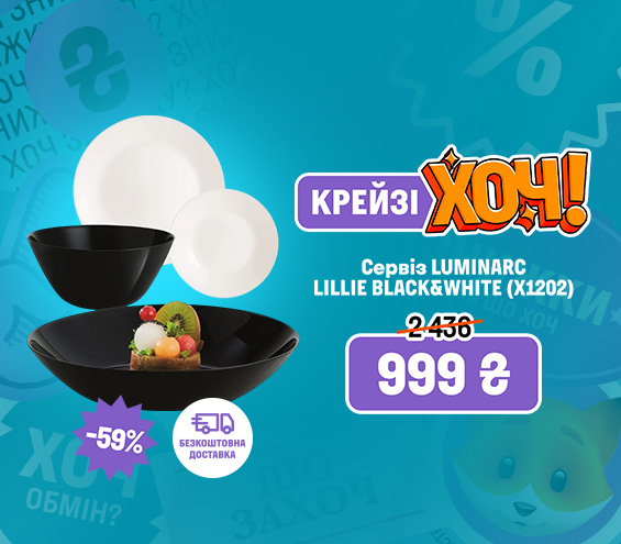 20251204_20251217_acc_crazy_khoch_food_plate_luminarc (catalog)