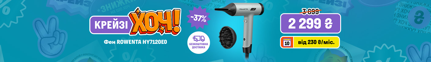 20251204_20251217_sda_crazy_khoch_hair_dryer_rowenta