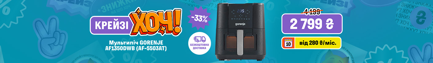 20251204_20251217_sda_crazy_khoch_multioven_gorenje