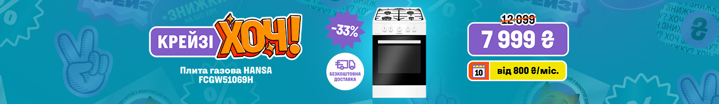 20251204_20251217_mda_crazy_khoch_oven_hansa