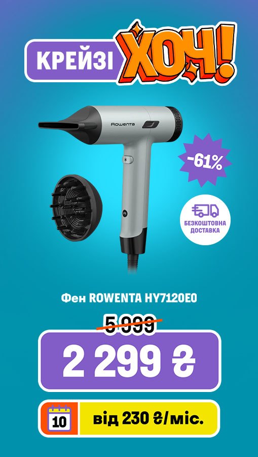 20251204_20251217_sda_crazy_khoch_hair_dryer_rowenta (general)