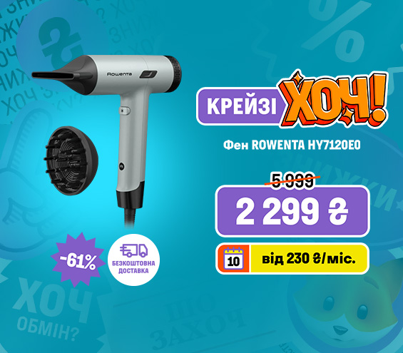 20251204_20251217_sda_crazy_khoch_hair_dryer_rowenta (catalog)
