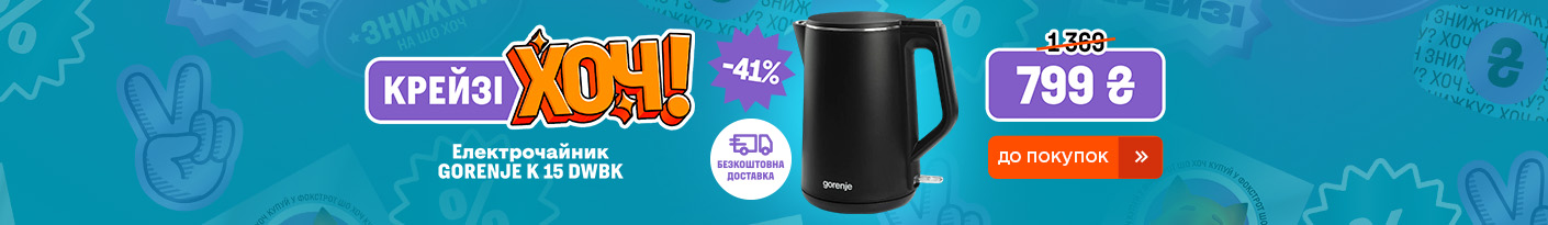 20251204_20251217_sda_crazy_khoch_kettle_gorenje