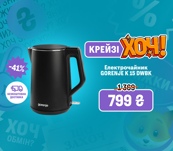 20251204_20251217_sda_crazy_khoch_kettle_gorenje (catalog)