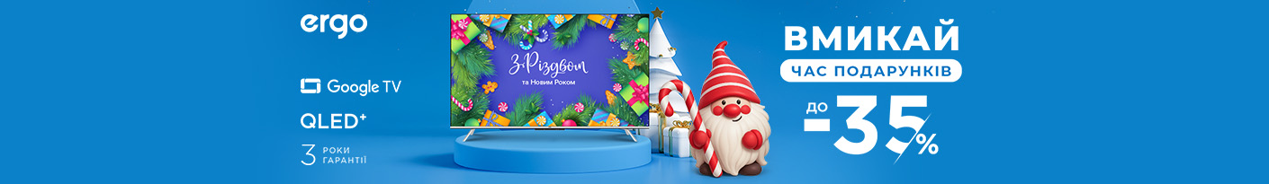 20251205_20260114_av_sale_tv_ergo