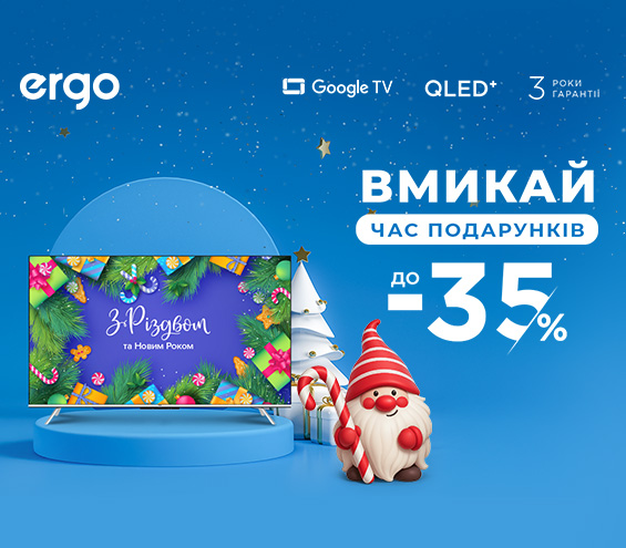 20251205_20260114_av_sale_tv_ergo (catalog)