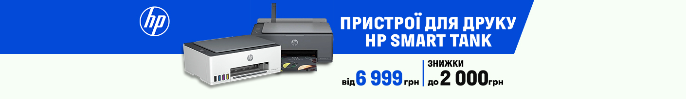 20251208_20251230_it_sale_mfd_hp_smart_tank