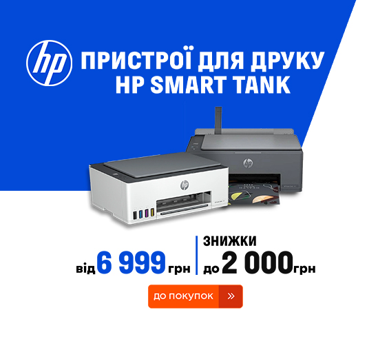 20251208_20251230_it_sale_mfd_hp_smart_tank (catalog)