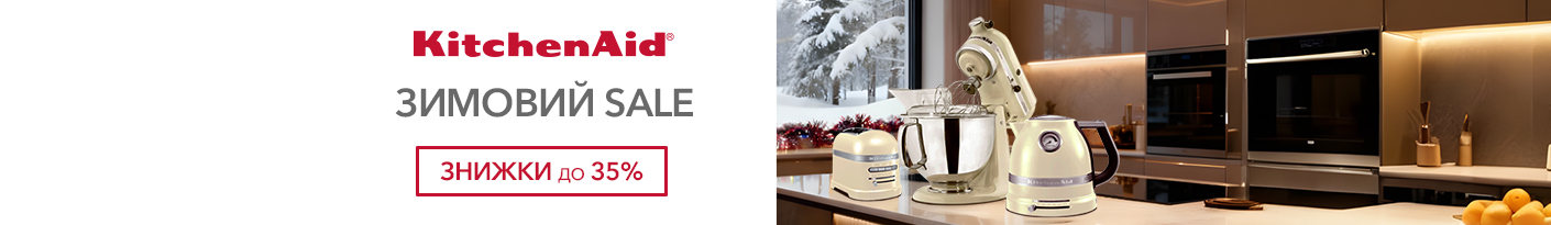 20251208_20260108_sda_sale_kitchenaid (acc)