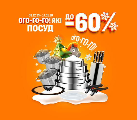 20251208_20260114_acc_sale_dishes (catalog)