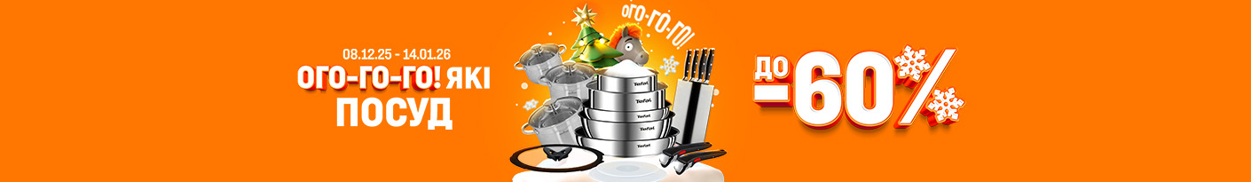 20251208_20260114_acc_sale_dishes (pot)