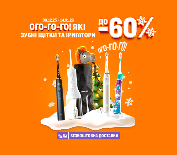 20251208_20260114_acc_sale_toothbrush (catalog)