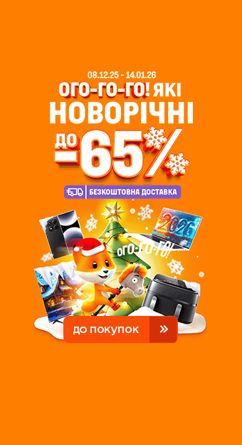 Новогодние до -65%_32030