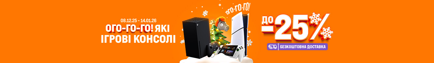 20251208_20260114_av_sale_game_device (acc ps)