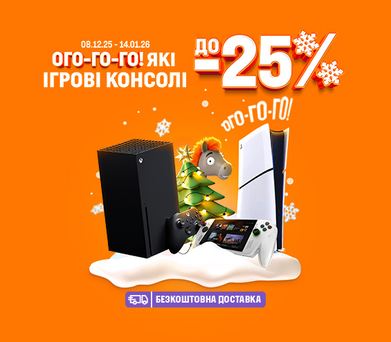 20251208_20260114_av_sale_game_device (catalog)