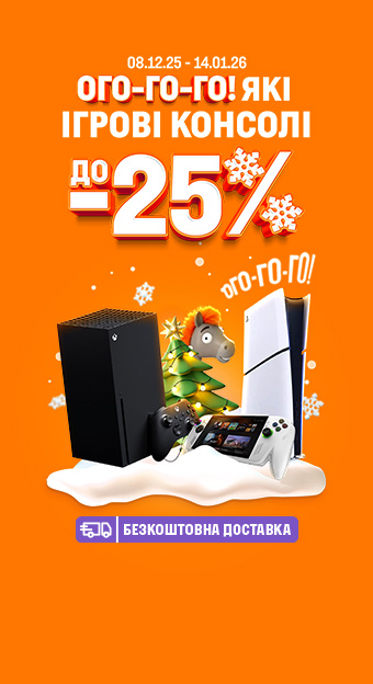 Для геймерів_32111