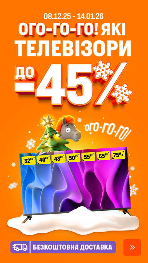 20251208_20260114_av_sale_tv (general)