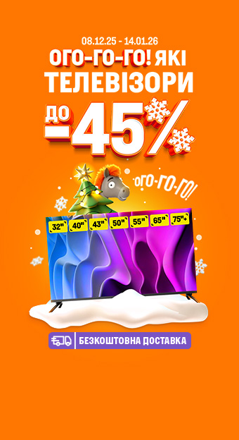 Телевізори та проєктори_32022