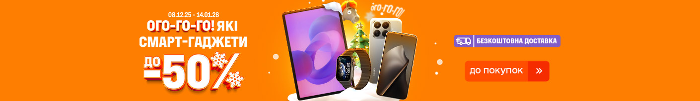 20251208_20260114_dig_sale_smartgadget (watch)